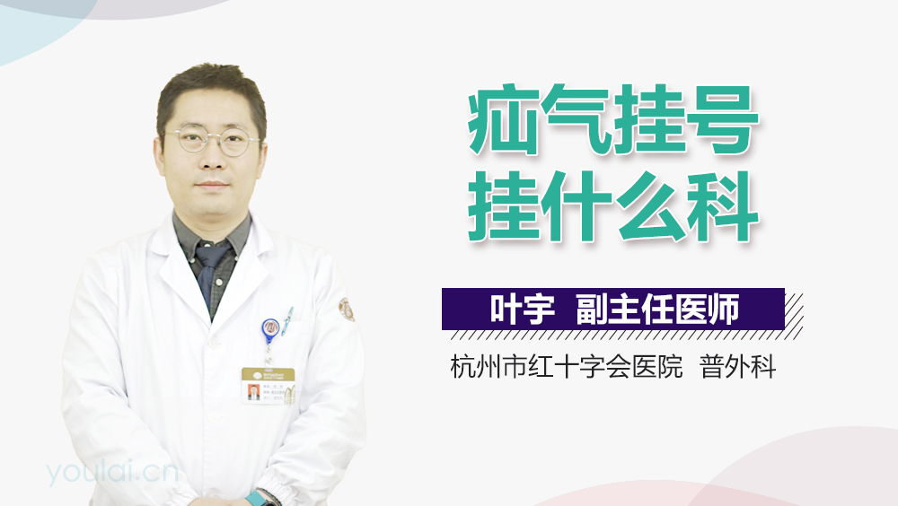 疝气挂号挂什么科
