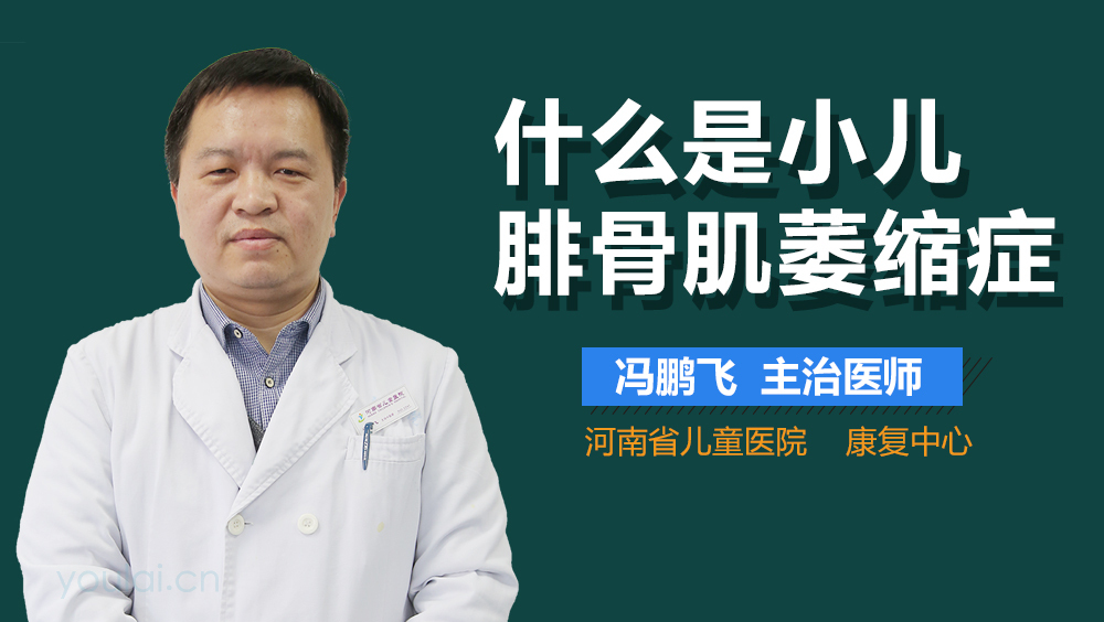 什么是小儿腓骨肌萎缩症