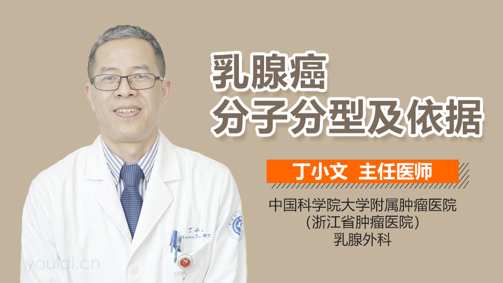 乳腺癌分子分型及依据