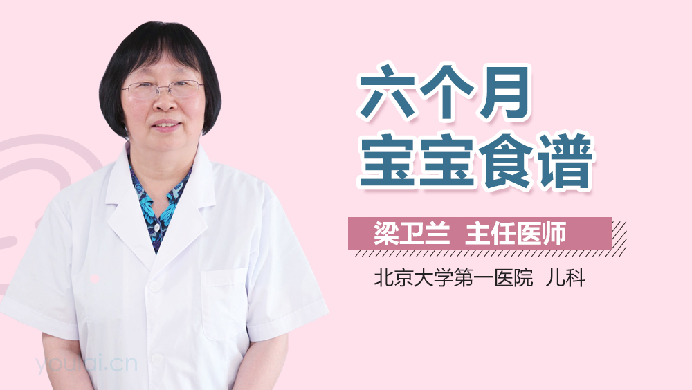 六个月宝宝食谱