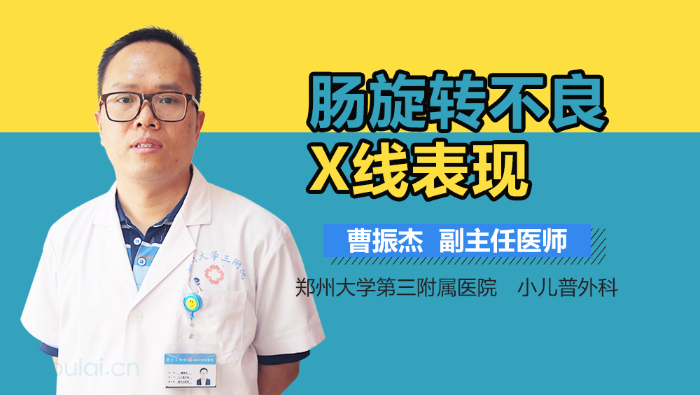 肠旋转不良X线表现