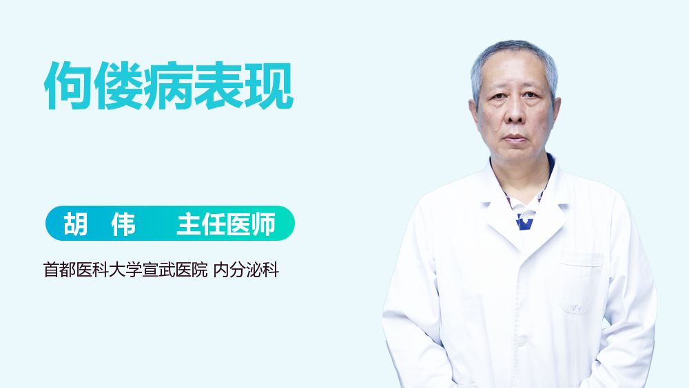 佝偻病表现