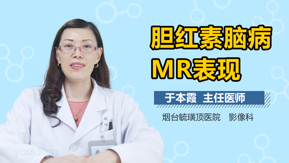 胆红素脑病MR表现