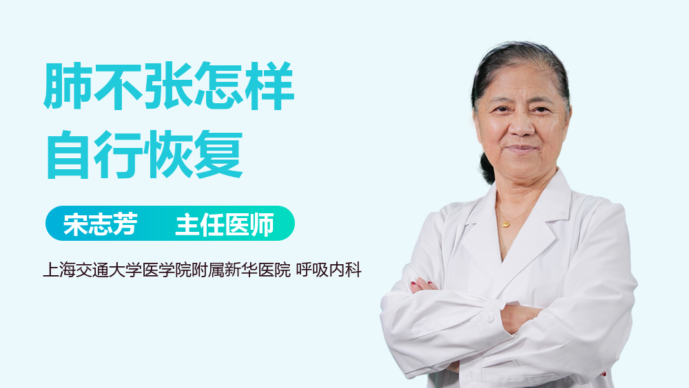 肺不张怎样自行恢复