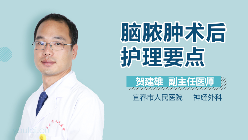 脑脓肿术后护理要点