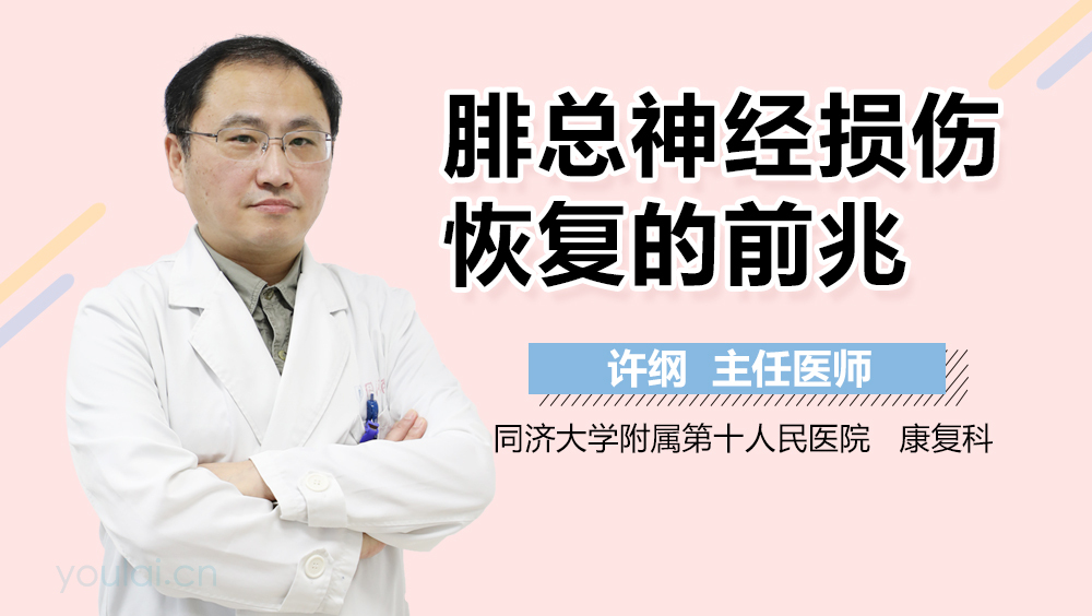 腓总神经损伤恢复的前兆
