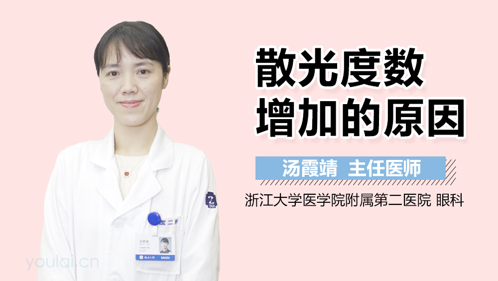 散光度数增加的原因