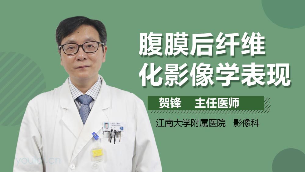 腹膜后纤维化影像学表现