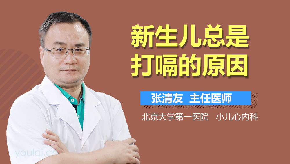 新生儿总是打嗝的原因