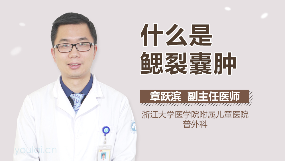 什么是鳃裂囊肿