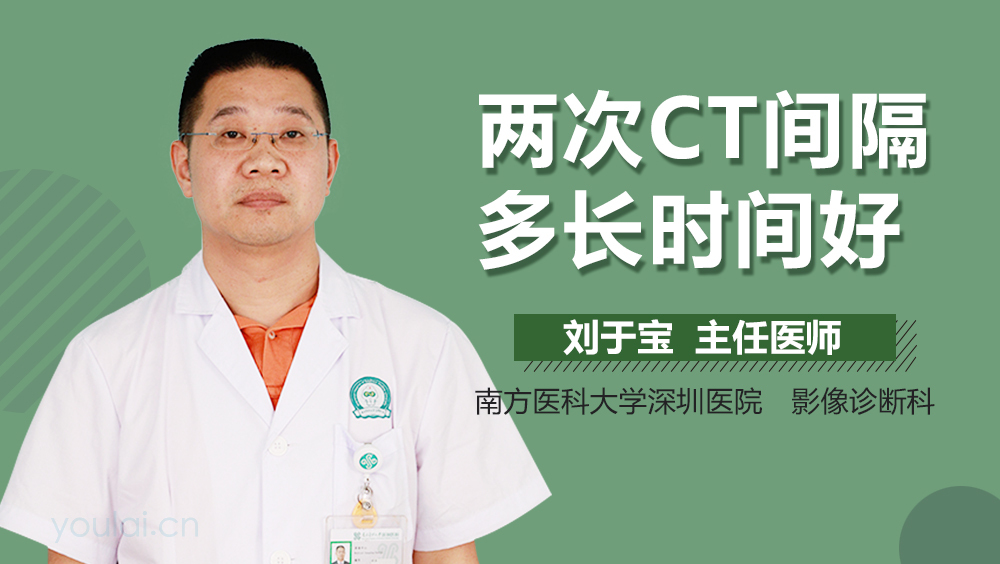 两次CT间隔多长时间好