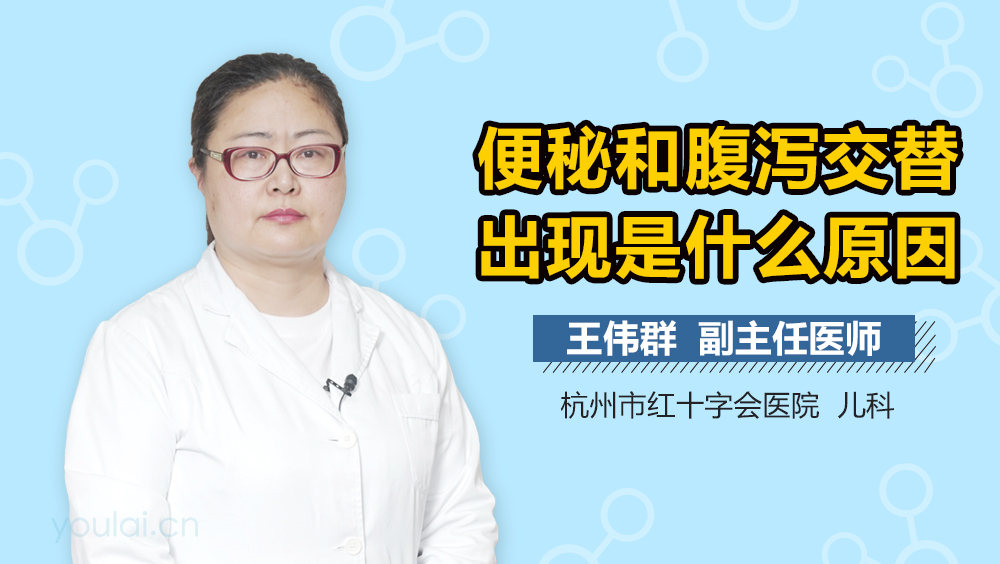 便秘和腹泻交替出现是什么原因