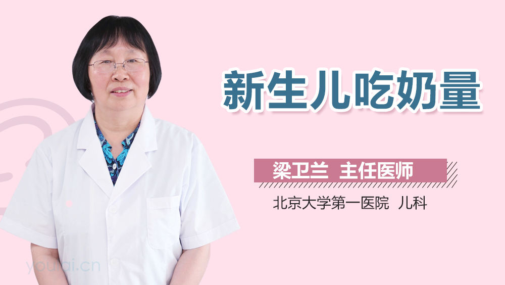 新生儿吃奶量