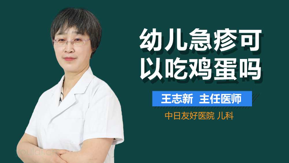 幼儿急疹可以吃鸡蛋吗