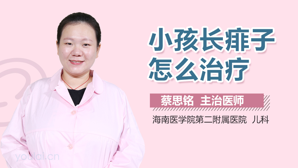 小孩长痱子怎么治疗