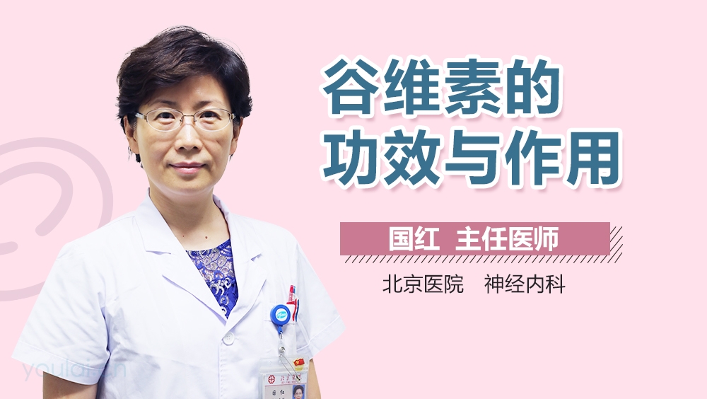 谷维素的功效与作用