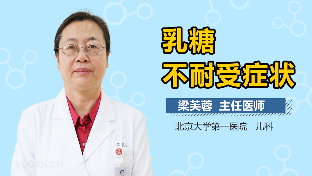 乳糖不耐受症状