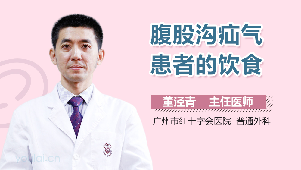 腹股沟疝气患者的饮食