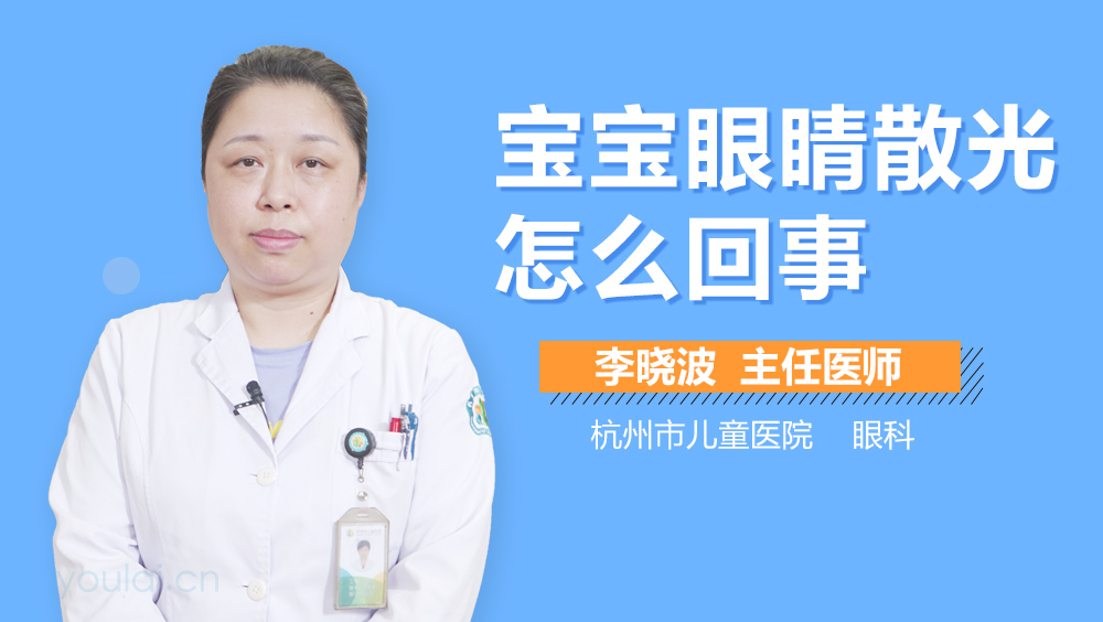宝宝眼睛散光怎么回事