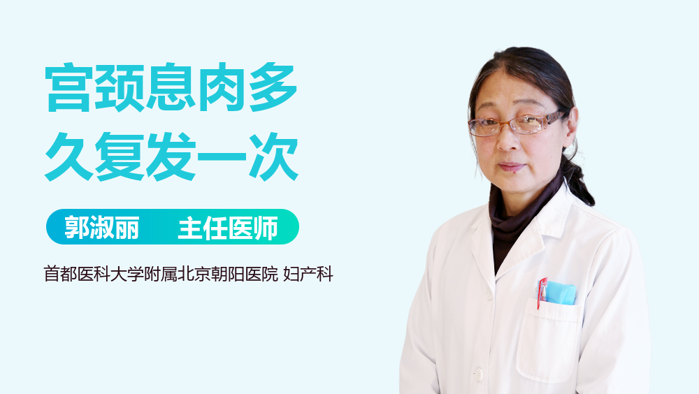 宫颈息肉多久复发一次