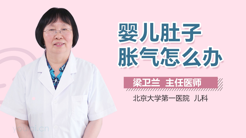 婴儿肚子胀气怎么办