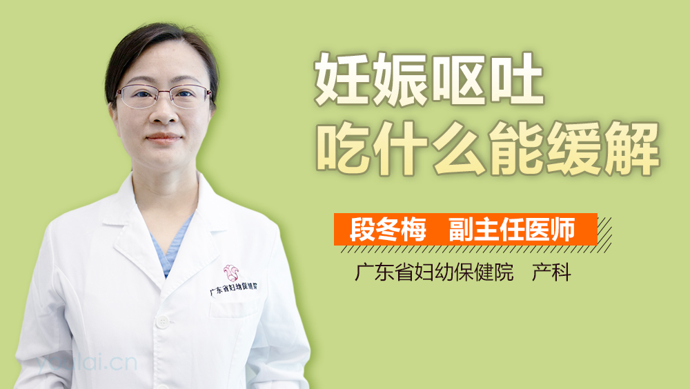 妊娠呕吐吃什么能缓解