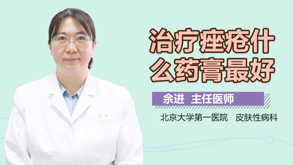 治疗痤疮什么药膏最好