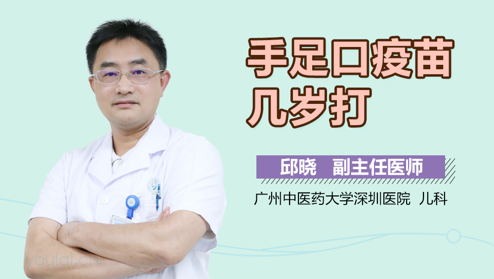 手足口疫苗几岁打