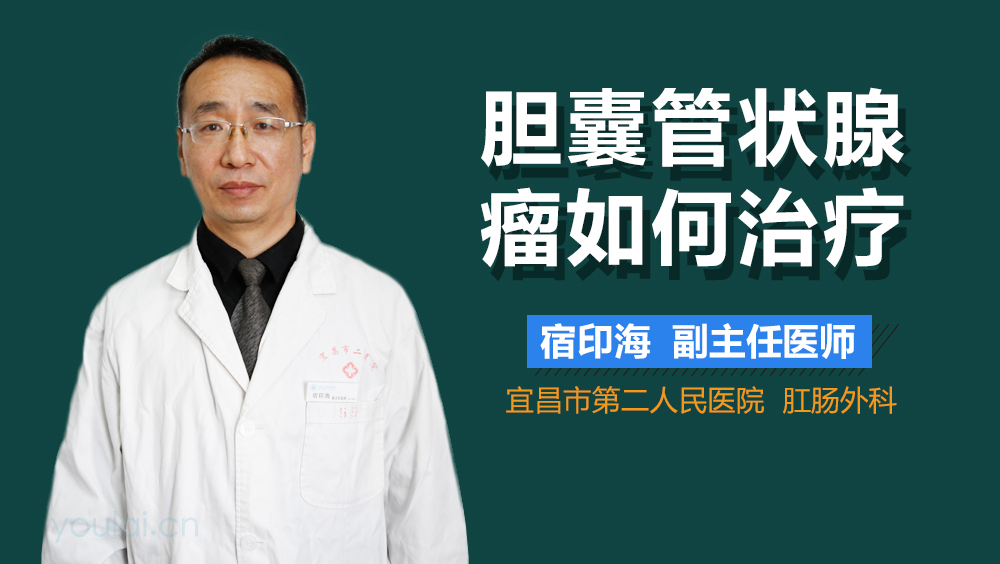 胆囊管状腺瘤如何治疗