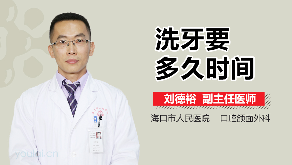 洗牙要多久时间