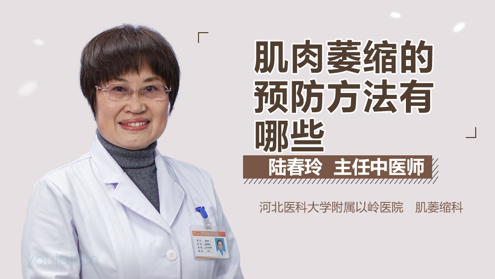 肌肉萎缩的预防方法有哪些