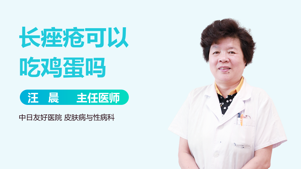 长痤疮可以吃鸡蛋吗