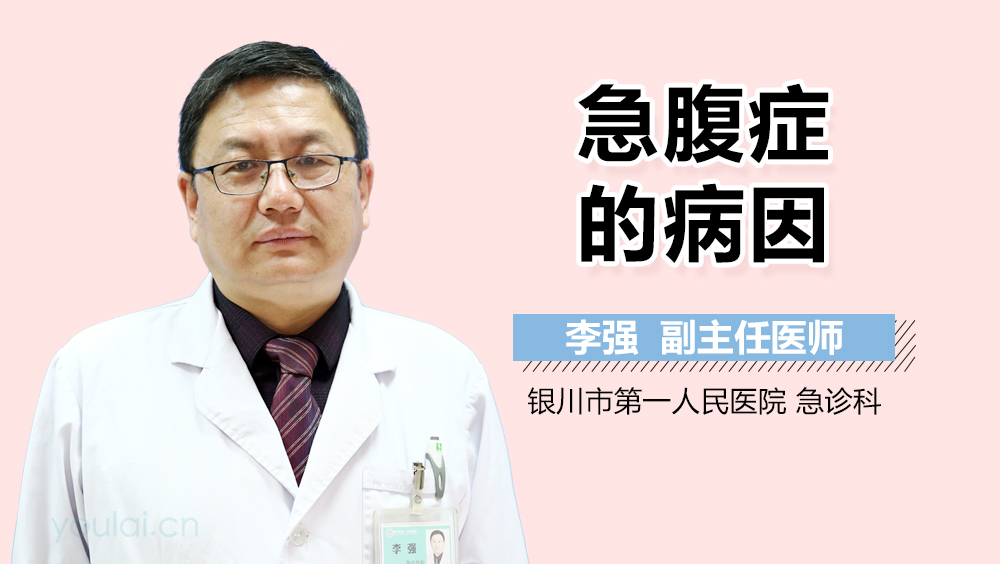 急腹症的病因