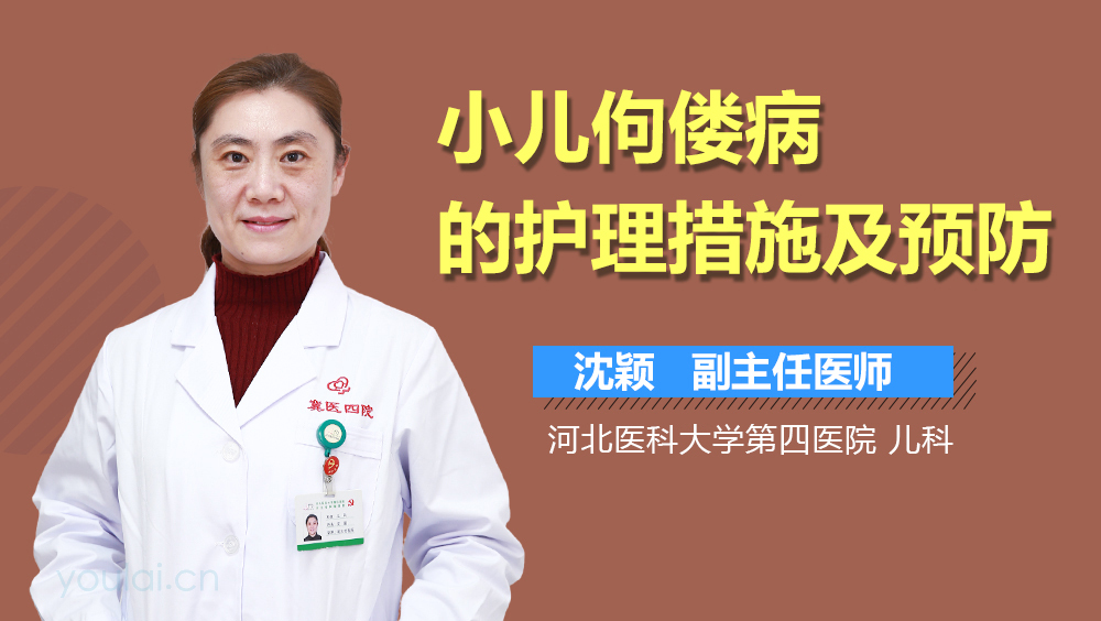 小儿佝偻病的护理措施及预防