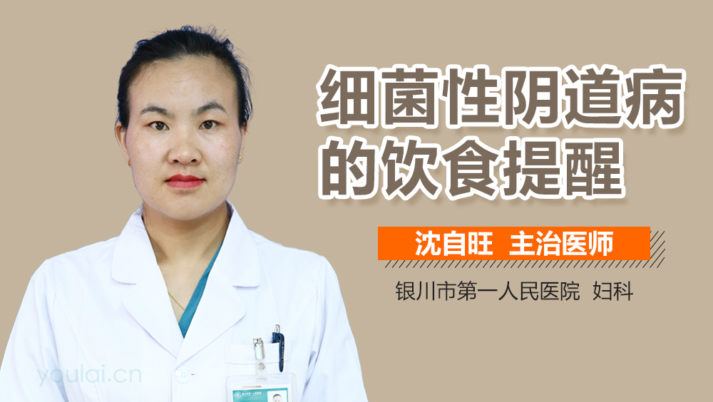 细菌性阴道病的饮食提醒