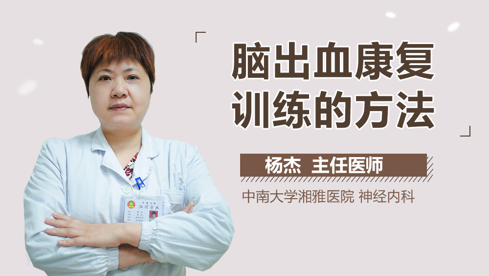 脑出血康复训练的方法