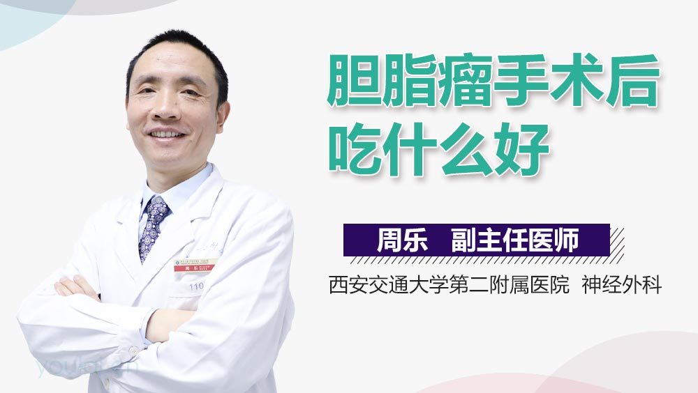 胆脂瘤手术后吃什么好