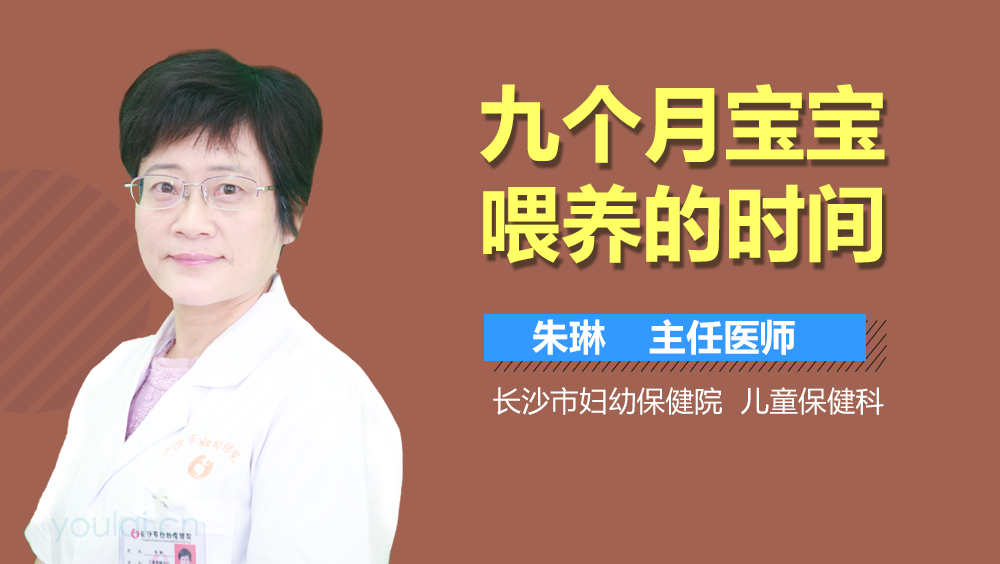 九个月宝宝喂养的时间