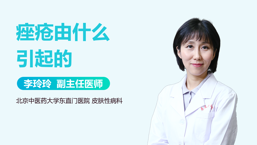 痤疮由什么引起的