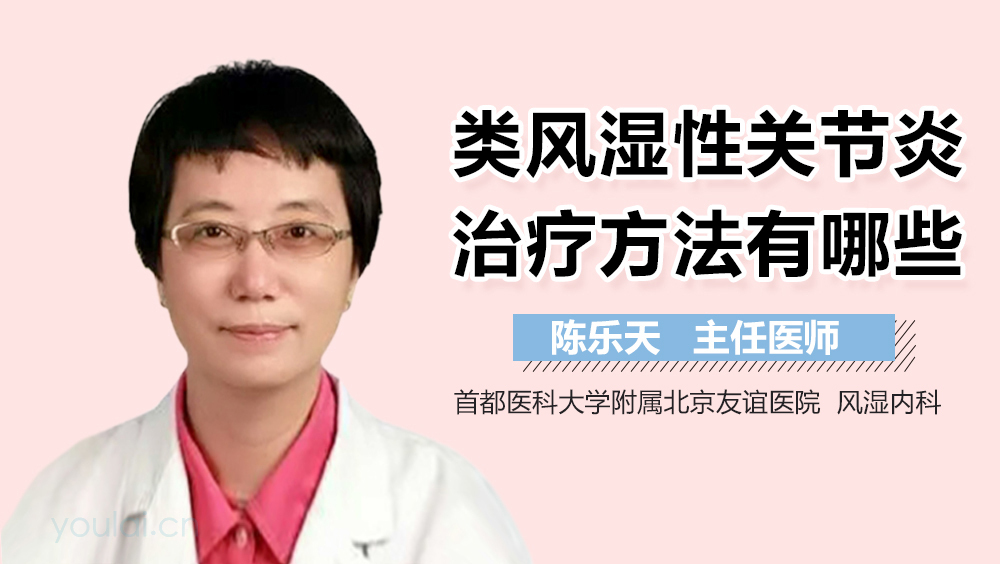 类风湿性关节炎的自我疗法有哪些