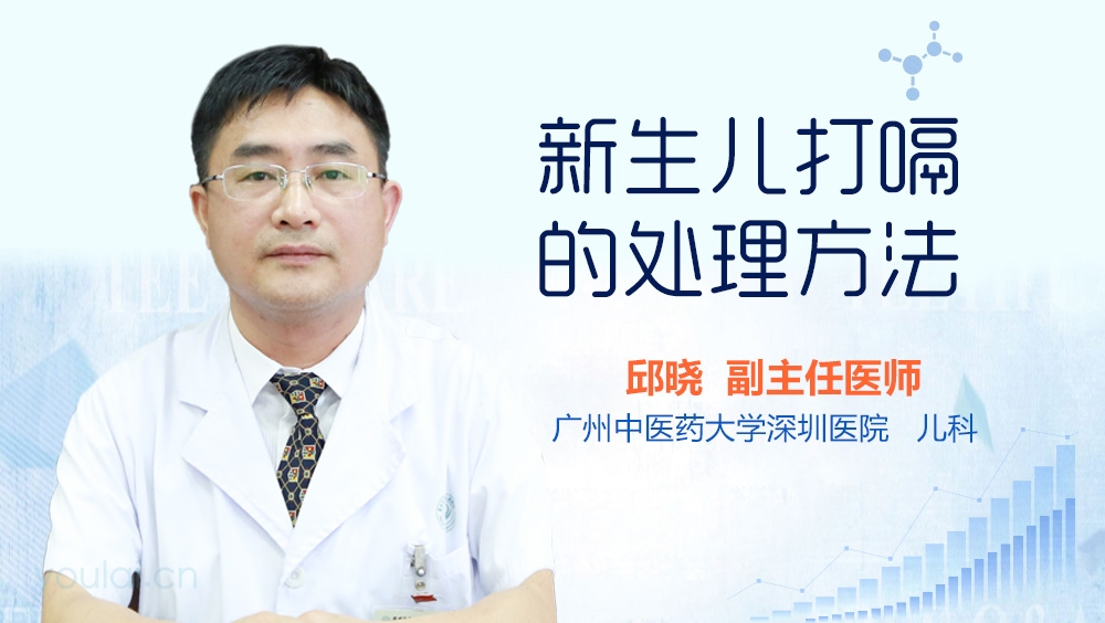 新生儿打嗝的处理方法