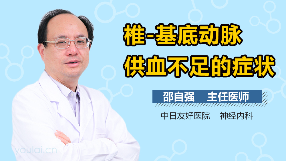 椎-基底动脉供血不足的症状