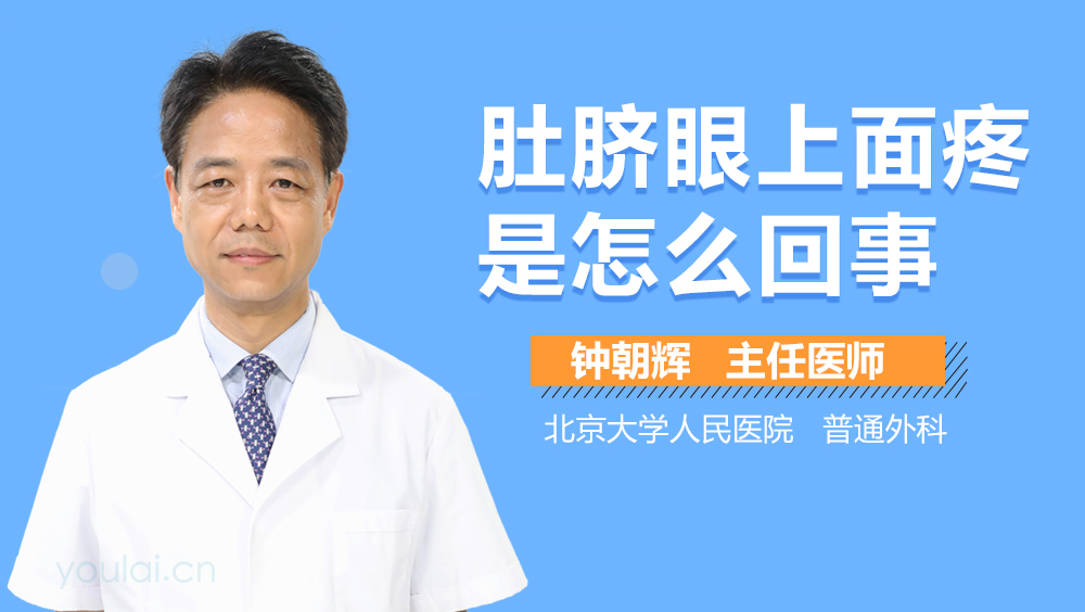 肚脐眼上面疼是怎么回事