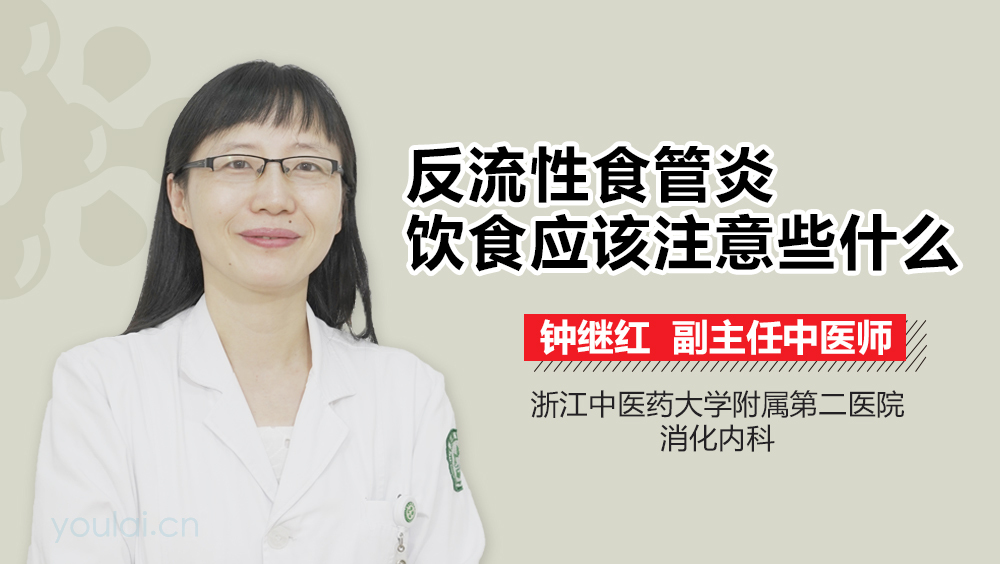 反流性食管炎饮食应该注意些什么