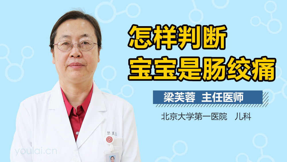 怎样判断宝宝是肠绞痛