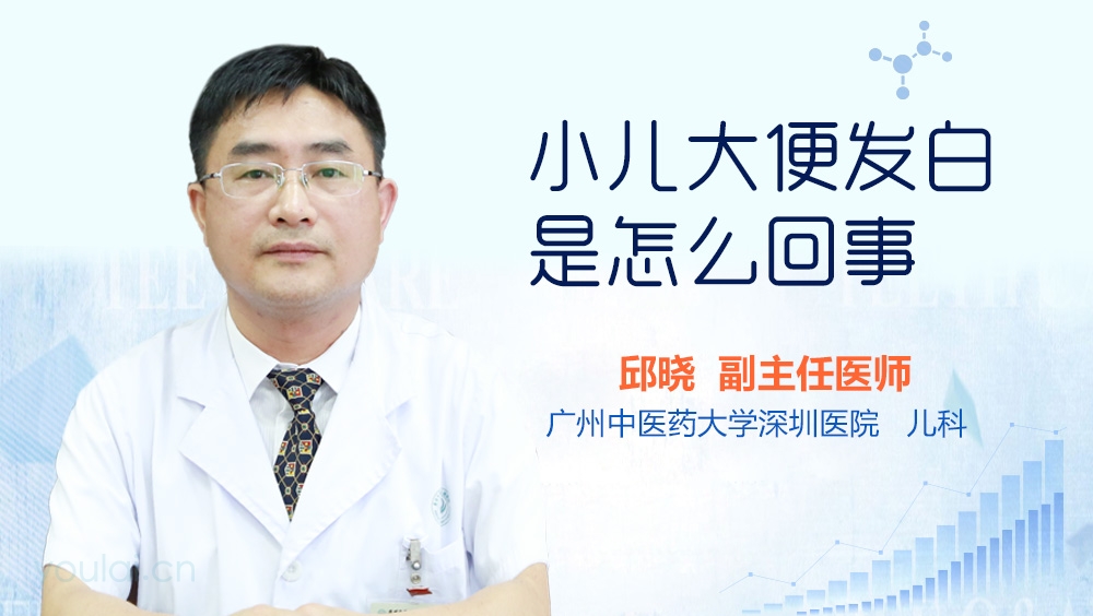 小儿大便发白是怎么回事