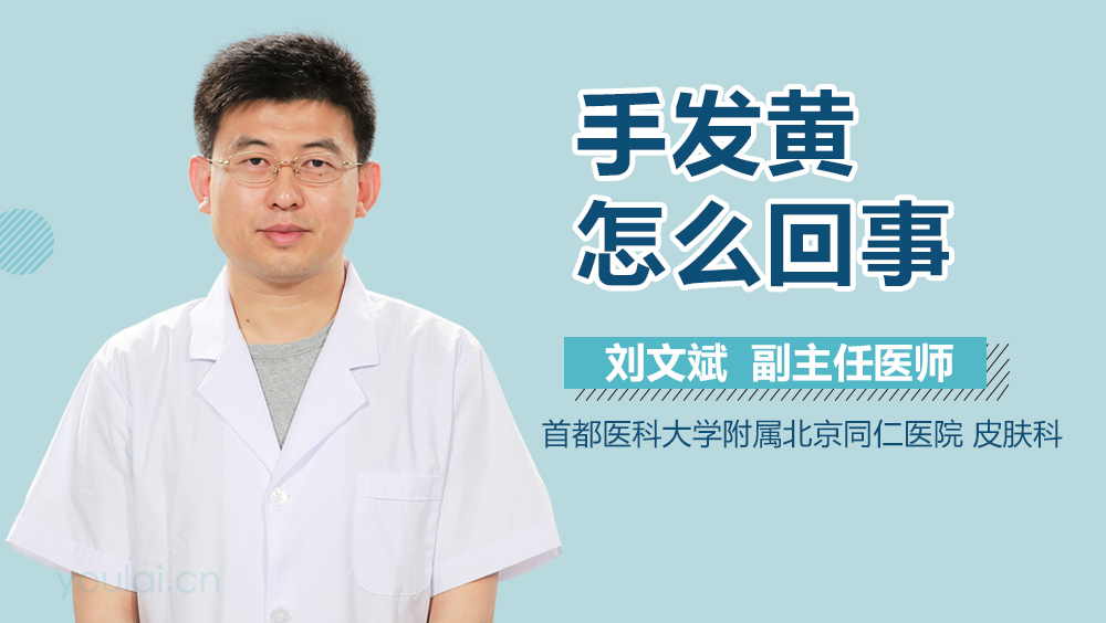 手发黄怎么回事