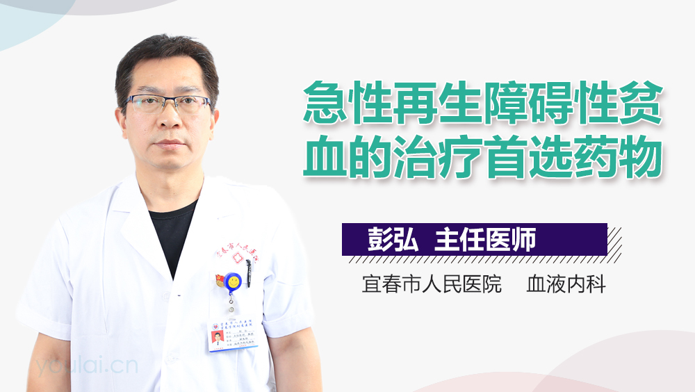 急性再生障碍性贫血的治疗首选药物