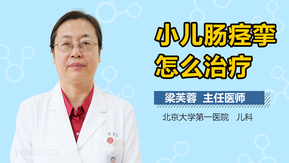 小儿肠痉挛怎么治疗