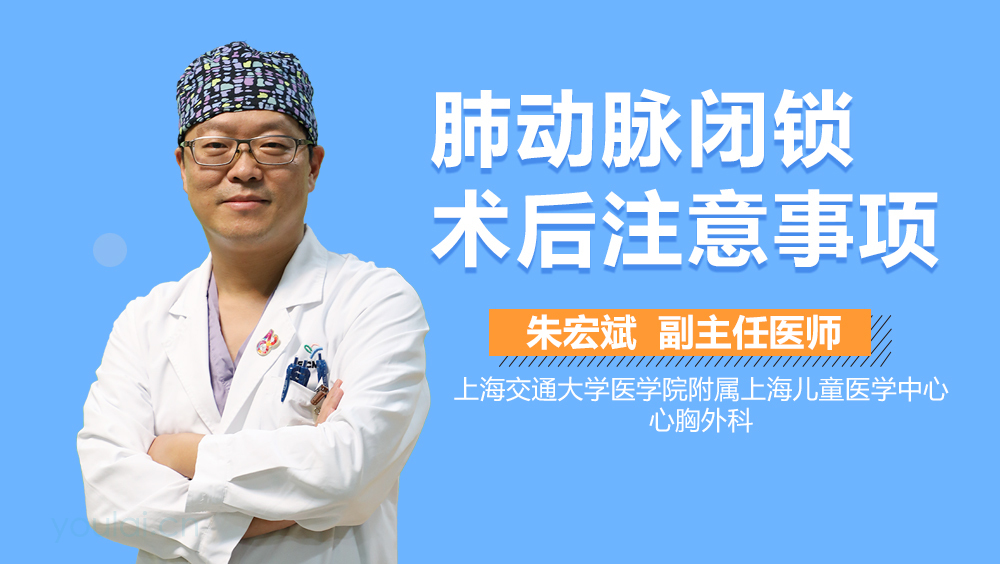 肺动脉闭锁术后注意事项